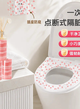 一次性隔脏膜酒店马桶贴爱心印花隔脏防水胶带便携旅行神器