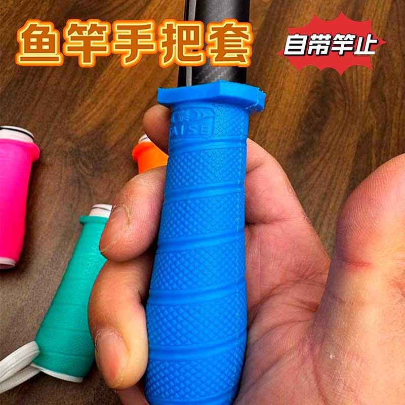 易拉得短款鱼杆缠把带鱼竿夜光硅胶手把套加长加厚防滑耐磨竿止图片