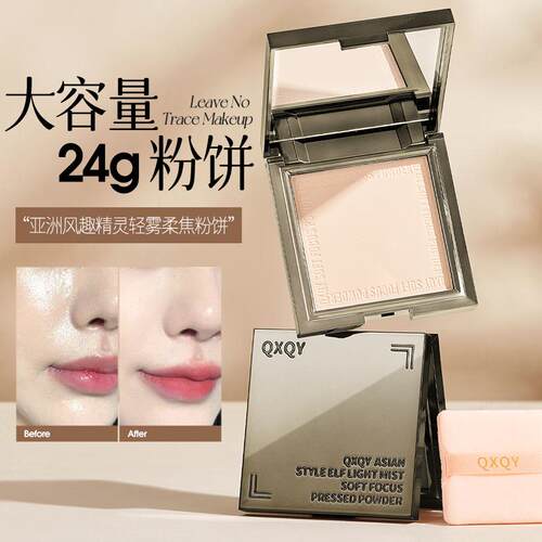 磨皮神器定妆粉饼持久不脱妆遮瑕细腻服帖化妆师专用大容量散粉