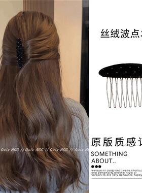 韩系丝绒波点倒插梳女浏海倒梳发梳发卡防滑碎发夹丸子头盘发夹子