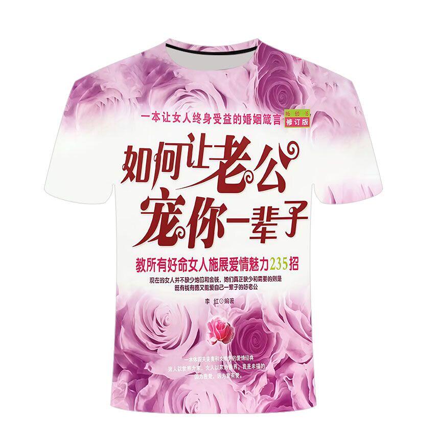 夏季创意抽象衣服整蛊短袖T恤