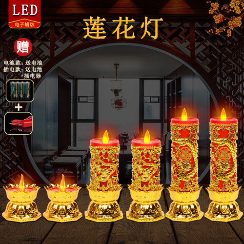 无烟供佛led电子蜡烛灯