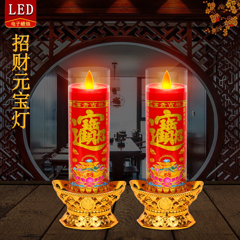 LED电子蜡烛佛堂灯仿真火焰财神灯电蜡烛招财灯可电池插电