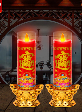 LED电子蜡烛佛堂灯仿真火焰财神灯电蜡烛招财灯可电池插电