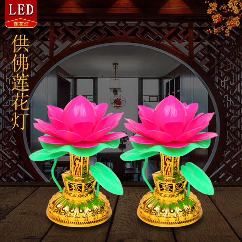莲花灯LED电子蜡烛电池插电两用观音菩萨长明灯供佛灯一对耐用