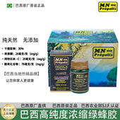 高端 新产巴西MN 正品 巴西原装 纯天然 Propolis黑金绿蜂胶软胶囊