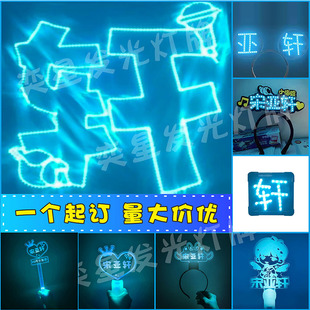 时代少年团宋亚轩软灯牌明星演唱会周边发光应援物手灯气氛道具