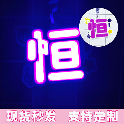 TF家族陈奕恒新款cob胸牌&发箍超亮多模式爆闪发光小灯牌定制
