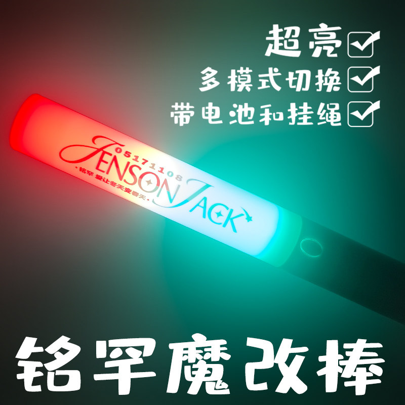  TF家族四代铭罕CP陈浚铭陈思罕多模式魔改棒演唱会应援粉丝周边图片