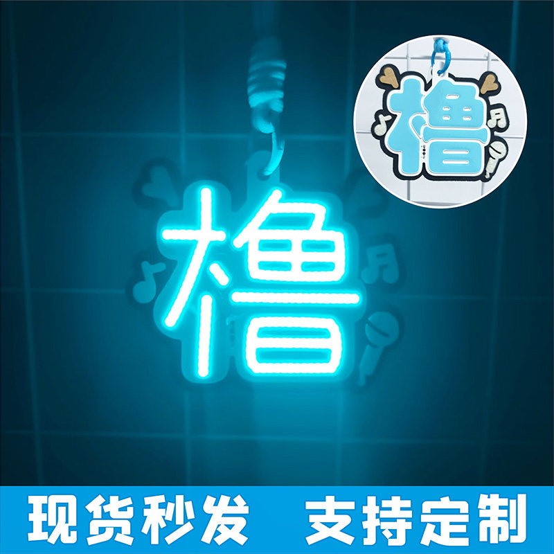 TF家族王橹杰演唱会活动应援cob胸牌挂件新款超亮小灯牌爆闪