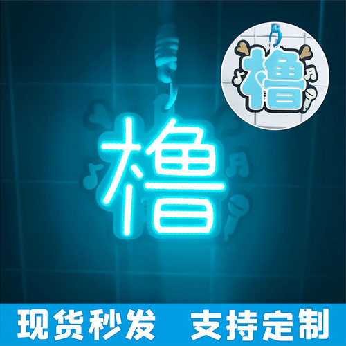TF家族王橹杰演唱会活动应援cob胸牌挂件新款超亮小灯牌爆闪