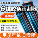 汽车雨刮器无骨雨刷器超静音替换六层原厂橡胶双胶条原装 刷片通用