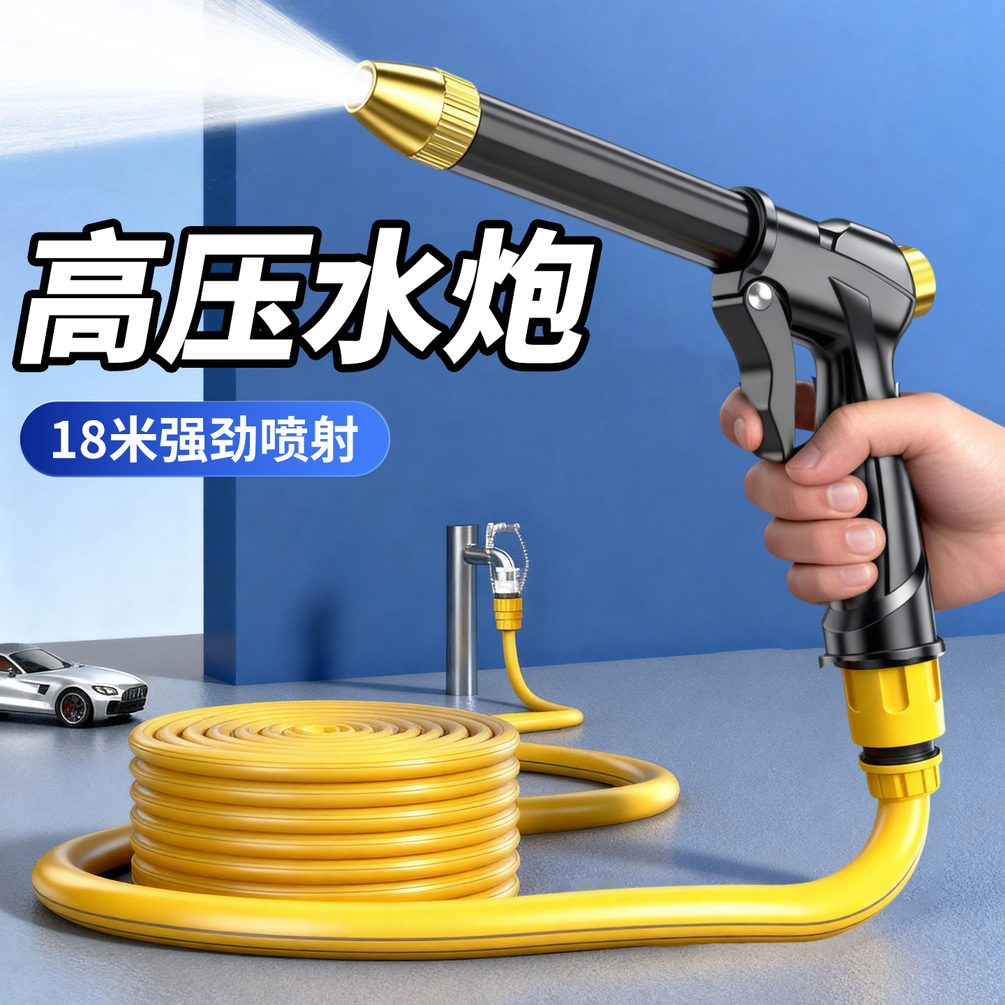 【冠军推荐】高压洗车水枪增压