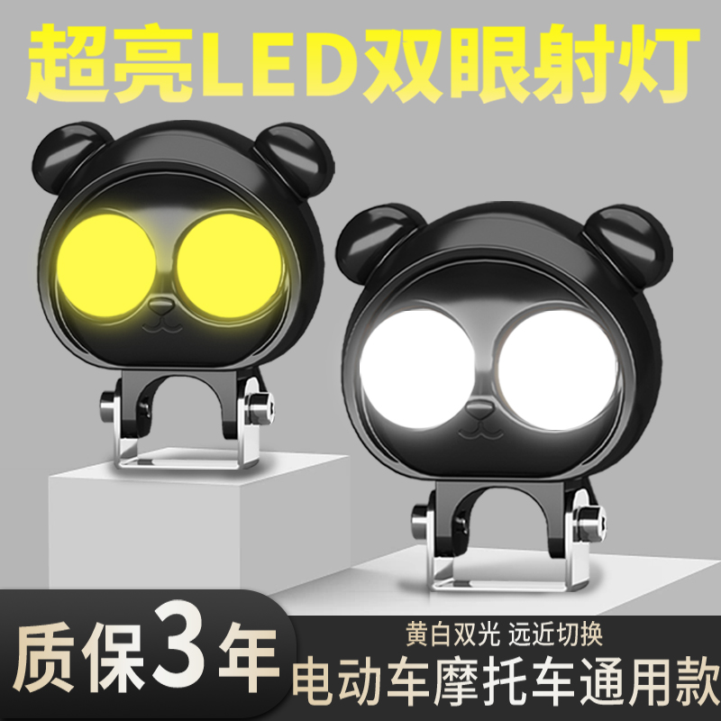 【免费试用】超亮防水led大灯