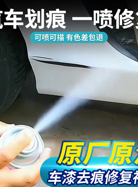自喷漆汽车专用珍珠白色黑色修补漆笔车漆去痕修复神器划痕油漆面