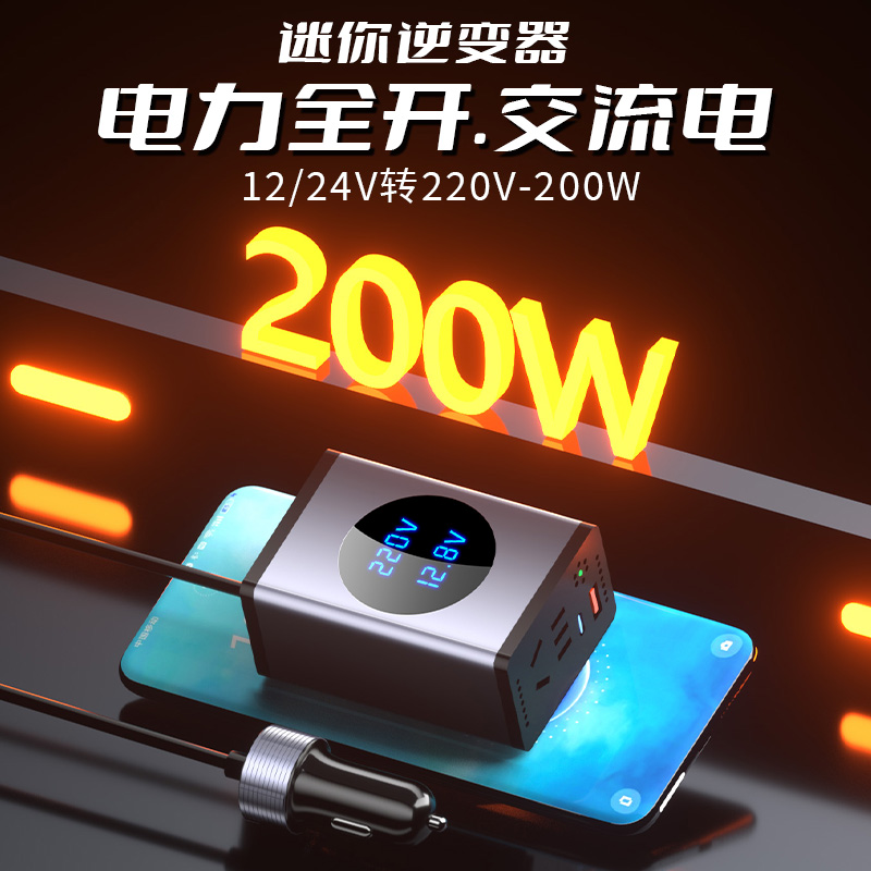 货车汽车通用逆变器12v24v转220V多功能车载充电快冲大功率转换器