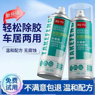 除胶剂溶解家用去胶神器强力汽车玻璃双面去胶带粘痕不干粘胶清洗