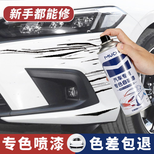 【4S推荐】汽车划痕修复专用喷漆