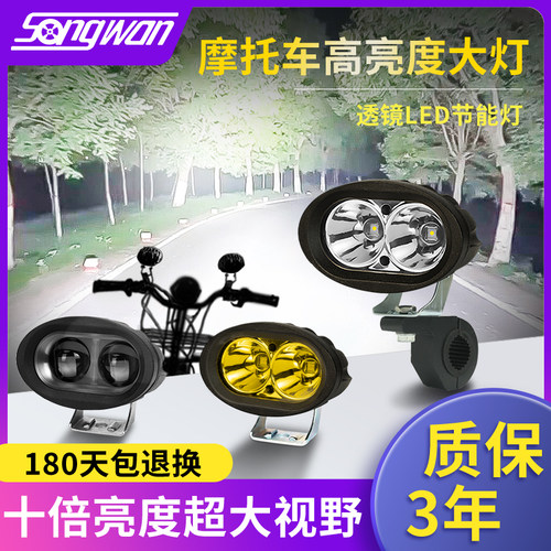 超亮电动车LED灯透镜强光质保3年