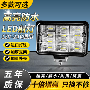 超亮货车led射灯24V12伏挖机灯特亮铲散光强光叉车汽车大灯倒车灯