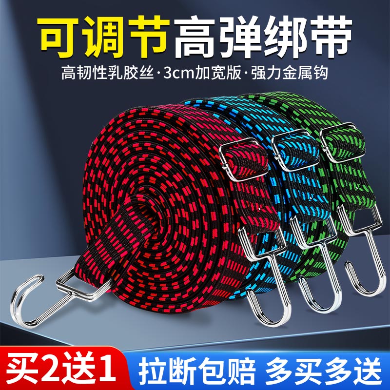 【买2送1】高弹可调节捆绑带