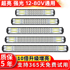 车灯超亮led大灯强光12v24伏长条射灯货车汽车中网挖机铲车顶杠灯