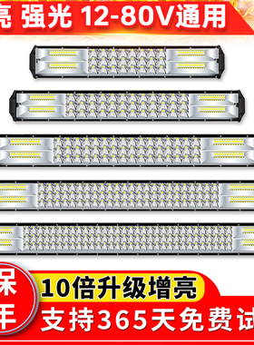 车灯超亮led大灯强光12v24伏长条射灯货车汽车中网挖机铲车顶杠灯