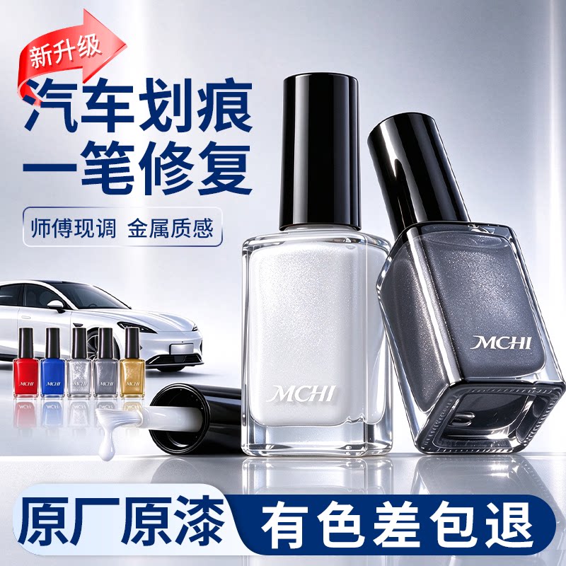 汽车补漆笔珍珠白色黑色点漆笔漆面刮痕修复划痕神器专用修补油漆