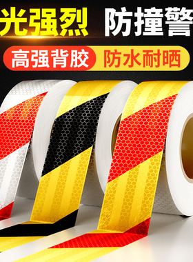 黑黄斜纹车库地贴红白反光贴条道路交通安全夜间防撞警示标识贴纸