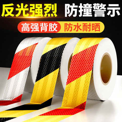【强烈反光】黑黄红白斜纹警示贴