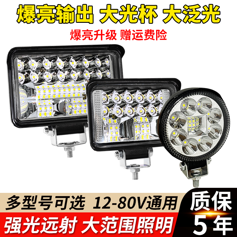 电动摩托车灯超亮强光LED大灯12V60V强光夜骑三轮电瓶车改装外置 摩托车/装备/配件 摩托车车灯 原图主图