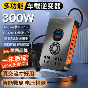 汽车货车用12V24V转220V多功能车载逆变器大功率转换器充电器通用