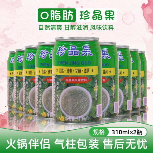 珍晶果饮料清凉台湾风味奇亚籽罐装宜宾火锅烧烤果粒小瓶饮品批发