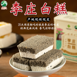 米有李庄白糕抹茶现做点桂花玫瑰纯手工老式糯米糕点四川宜宾特产