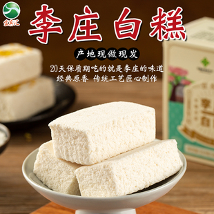 米有李庄白糕抹茶现做点桂花玫瑰纯手工老式糯米糕点四川宜宾特产