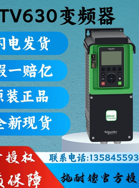 施耐德ATV630U15 22 40 55 75D11 18 30 37 45 90 C13 16 25 31N4