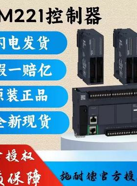施耐德控制器TM221C16R C16T C16U C24R C24T C24U C40R C40T CE