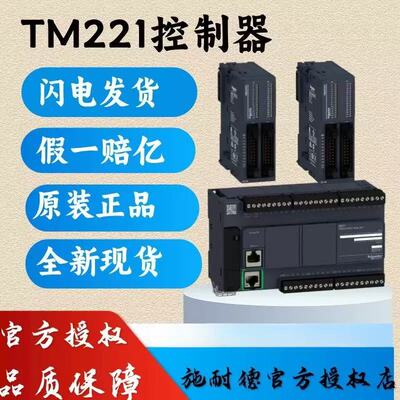 全新现货控制器施耐德TM221CE40R