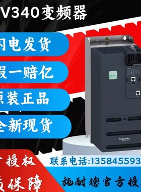 施耐德变频器ATV340U07N4 15 22 30 40 55 75 D11 18  37 D45N4E
