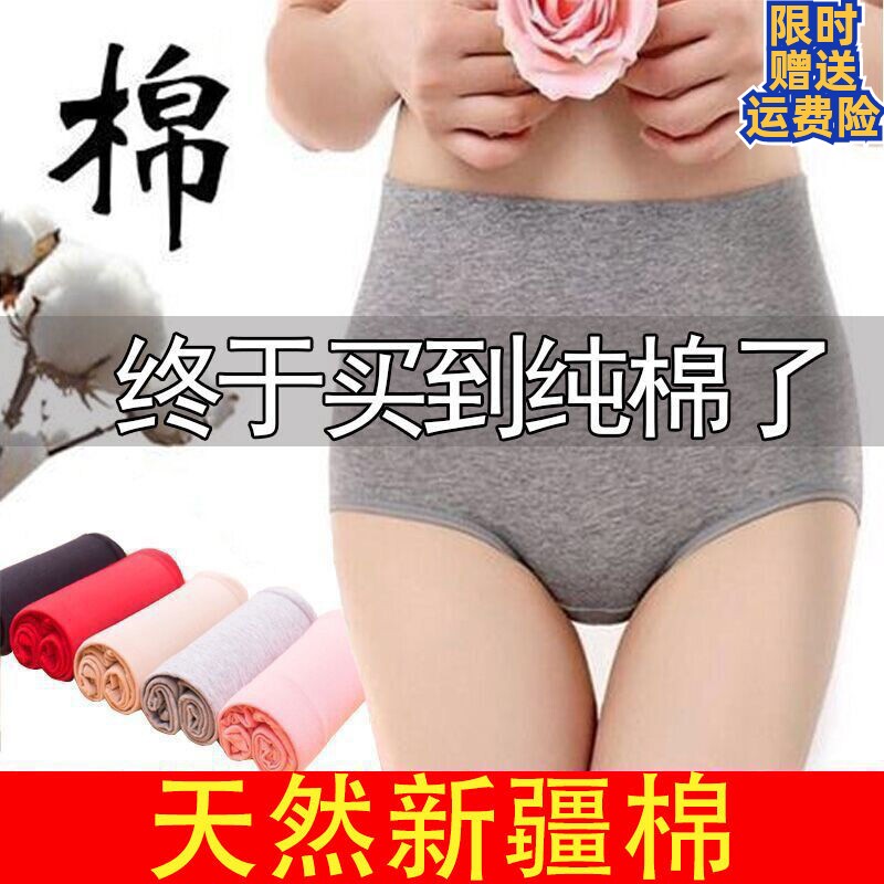 大码高腰女士内裤纯棉裤衩内裤