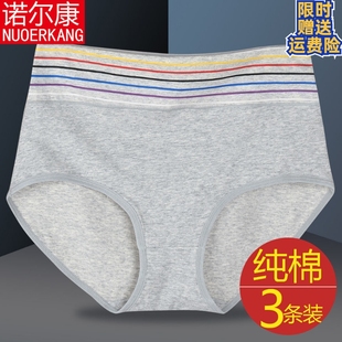 头 纯棉条纹大码 高腰女士内裤 女收腹抗菌透气暖宫裤 衩中老年三角裤