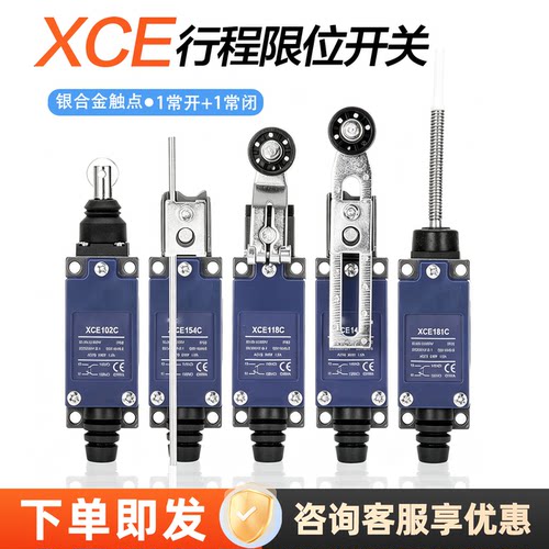 行程限位开关XCE-145 103 102 110 181 154 118C热塑滚轮替代8108