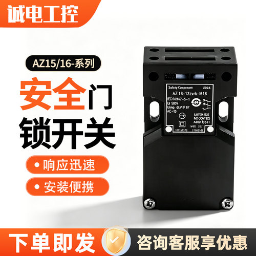 原装安全门锁开关AZ15/16-12ZVRK-02Z-03Z-M16-M20-1476-1-2254
