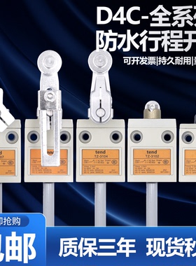 全新防水行程限位开关TZ-3112 3111 3104 3107 3108 3169 66 3102