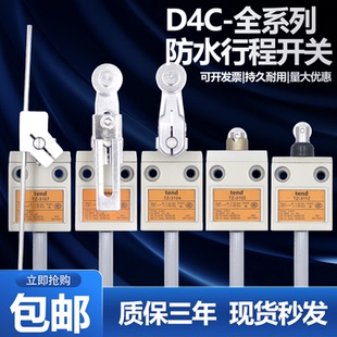 3104 3107 3108 全新防水行程限位开关TZ 3111 3169 3102 3112