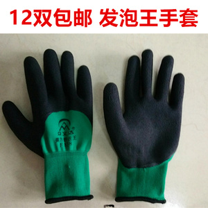 12双包邮翠绿色 发泡王全挂浸胶 劳保手套 透气耐磨 舒适工作手套
