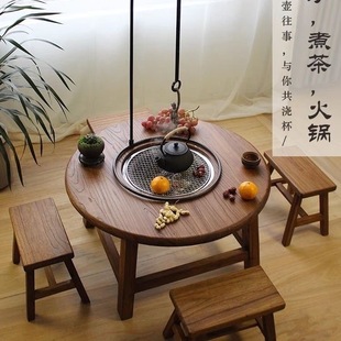 火锅桌 老榆木围炉茶桌原木小圆桌家用炭火围炉煮茶桌子室内新中式