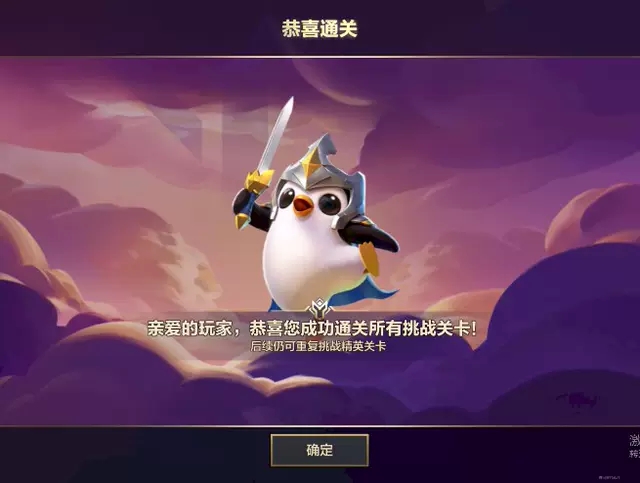 金铲铲之战，冒险模式，暮光之战破晓，匹配20费卡彩蛋