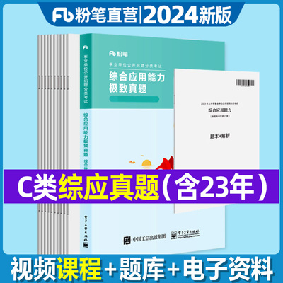 公考2024事业单位自然科学B类