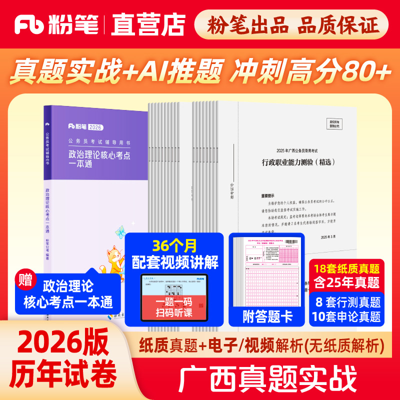 广西省考公务员考试真题试卷